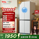TCL小清柠480升十字对开四开门超窄小户型大容量双净味深冷速冻电冰箱一级能效风冷国家补贴R480V7-U1