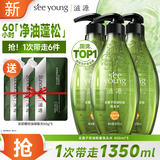 滋源（seeyoung）无患子洗发水控油轻盈洗发露无硅油男女士清爽蓬松洗头水400ml*3