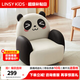 LINSY KIDS林氏家居儿童沙发懒人沙发椅卡通动物宝宝小孩卧室客厅沙发LH386 【黑白色】LH386K1-A熊猫沙发