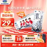 君乐宝【新鲜日期】遇见奶牛全脂纯牛奶200mL*24盒整箱营养早餐家庭分享