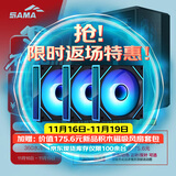 先马（SAMA）巨浪1豪华版黑色 台式游戏电脑主机ATX散热机箱 玻璃侧透/背插主板/360冷排/11风扇位/快拆/Type-C
