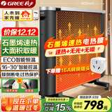 格力（GREE）【速热+无光+无噪】取暖器遥控WIFI家用节能电暖器电暖气速热片轻音电热膜NDYQ-X7025B