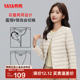 鸭鸭（YAYA）佟丽娅同款轻薄羽绒服女短款秋冬羽绒内胆轻型薄款保暖外套GF 米白色【女款】 S 155