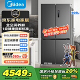 美的（Midea）635超大容量十字双开门四开门一级能效节能双变频风冷无霜国家补贴以旧换新智能电冰箱MR-635WSPZE