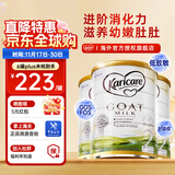 可瑞康（karicare）GOAT山羊奶粉900g婴幼儿专用配方奶粉新西兰进口 2段3罐【27年5月到期】