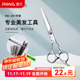 雷瓦（RIWA） 理发剪刀 剪头发精钢剪专业发廊不锈钢打薄剪 牙剪平剪理发工具 平剪 RD-201