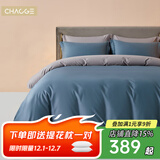 巢歌【A类婴儿面料】新疆长绒棉婚庆四件套纯棉床上用品双人被套 【店长力荐】似海蓝 抑菌款式 适用1.5-1.8 床单款 200-230被套