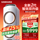 三星空调3匹新能效38-50㎡适用 变频冷暖立式空调柜机客厅以旧换新WiFi智控AI语音舒适风 KFR-72L/EMG3