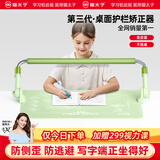 猫太子护栏坐姿矫正器儿童防低头写字矫正器小学生保护近视弯腰驼背幼儿姿势学习纠正坐读写桌面款神器绿