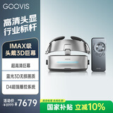 GOOVIS G3 Max 智能眼镜  头戴3D巨幕显示器   非vr一体机头戴影院5K级高清视频套装