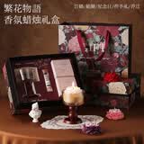 舒居香薰礼盒香薰蜡烛新婚礼物送新娘结婚订婚伴手礼送闺蜜新人礼品