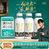 悦鲜活鲜牛奶 高钙鲜奶 A2型450ml*3瓶 低温奶巴氏杀菌乳