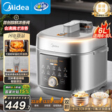 美的（Midea）沸腾浓香双模式小飞侠电压力锅0氟0涂层双胆高压锅6L智能预约家用煲汤6-8人煮饭煲E6825N国家补贴