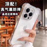 AMLLSYE 适用苹果14promax气囊防摔镜头全包围iphone13全透明硅胶软边防指纹保护套简约纯色男女款外壳 全透明【全屏钢化膜】 苹果12