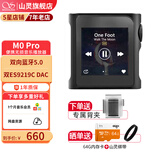 山灵（SHANLING） M0PRO无损音乐mp3播放器触屏hifi发烧学生蓝牙运动迷你便携随身听 灵眸黑【下单送背夹】