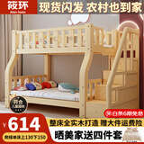 筱环上下床实木上下铺儿童床男孩女孩高低床成人双层床子母床 上下床 梯柜款单床 上铺宽130下铺宽150-全实木