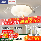 惠普卧室云朵led吸顶灯奶油风南瓜房间儿童房灯普瑞护眼中山智能灯具