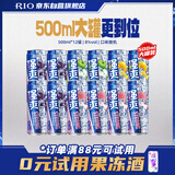 锐澳（RIO）洋酒 预调酒 鸡尾酒 果酒甜酒伏特加 强爽8度系列 500ml*12罐 