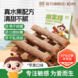婴享（Genieten）儿童水果棒条儿童营养休闲零食 独立包装含婴儿宝宝辅食谱 苹果