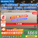 美菱（MeiLing）528升单温商用冰柜 二级能效机械温控深冷速冻BC/BD-528DTX国家补贴