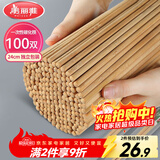 美丽雅一次性筷子碳化100双 独立包装加长家用方便火锅竹筷子