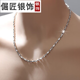 倔匠 送证书99足银男士项链个性短款元宝链锁骨链挂链无吊坠 韩版长款 粗约3.8毫米/55厘米/31克/送证书
