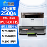 连盛MLT-D111S硒鼓 适用 三星M2070硒鼓 M2020/W M2021粉盒 M2021W M2022 M2071 M2071FH打印机墨粉盒
