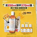 科颜氏（Kiehl's）金盏花植物精粹爽肤水250ml 祛痘控油 生日礼物