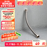科勒（KOHLER）坐便器进水软管4分马桶坐便器不锈钢冷热水软管1116442-SP 50cm