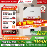 林内（Rinnai）【小蛮腰】燃气热水器13升 GT11/QD03/QC05/QD06W 恒温升级天然气16升CPU安全 13L 【爆款小蛮腰】RUS-13GT11