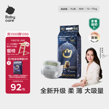 babycare皇室狮子王国弱酸纸尿裤加大号XL36片(12-17kg)婴儿尿不湿亲肤
