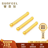赛菲尔黄金耳钉足金999.9男女迷你养耳棒耳饰 约0.15克长约11mm 单支 