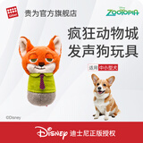 贵为（GiGwi）疯狂动物城发声狗狗玩具中小犬自嗨解闷宠物用品尼克不倒翁造型