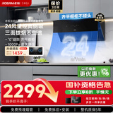老板（Robam）【三面拢烟侧吸】24风量油烟机国家补贴20%抽烟机家用厨房好物以旧换新一级能效28D3S可配灶