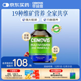 萃益维（CENOVIS）圣诺成人复合维生素矿物质200粒维C维B维D3锌等19种维矿澳洲进口