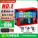 任天堂（Nintendo）【国内保税仓】Switch2/1代 OLED日版/港版游戏机续航加强版ns体感掌机便携家用主机 日版续航加强版彩色32G（赠3件套及共享会员）