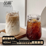 品喻（PINYU）咖啡杯耐热高颜值杯子家用办公室高硼硅加厚水杯茶杯随手杯400ml