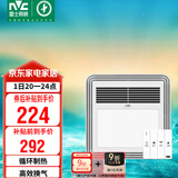 雷士（NVC）风暖浴霸照明排气扇一体多功能卫生间浴室暖风机兼容安装Y328
