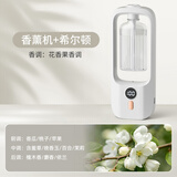 nimin 香薰机家用精油自动喷香机厕所空气清新剂酒店专用卫生间香氛机 【智能互联】香薰机+希尔顿 【已接入米家APP丨炫彩氛围灯丨办公室香薰补充液】