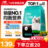 力狼猫粮 成猫幼猫通用型天然粮 【经典猫粮-推荐】全价猫粮10kg