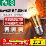 雷士（NVC）螺口灯泡led灯泡超亮尖泡蜡烛泡吊灯壁灯家用照明节能灯 【E27】7瓦三色 Ra95高显色升级