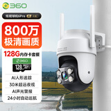 360室外摄像头6pro 4K版800万室外摄像头度无死角可对话家庭监控高清防水夜视+128G存储卡