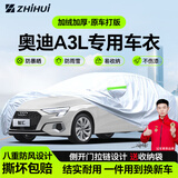 智汇奥迪A3专用车衣全车罩一汽A3L三厢两A3防晒隔热防雨雪加厚牛津布 2014-2025款奥迪A3L三厢专用车衣全车罩 加厚防暴晒防雨防风防水防雪防霜防冰雹牛津布车衣车罩