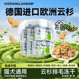 味当家冻干猫零食云杉排毛冻干猫草片助排毛球宠物猫咪零食毛球克星 【疯狂特惠】云杉冻干60g（40g+20g）