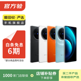 vivo X70/80/90/100/200/300系列 vivo手机iQOO系列 二手安卓 二手手机 vivo X90s