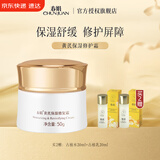 春娟黄芪保湿修护霜50g 舒缓国粹经典老牌国货护肤品补水面霜乳液东来 面霜50g