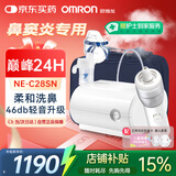 欧姆龙（OMRON）雾化器家用医用婴儿雾化机老人雾化轻音雾化仪C28SN赠健康问诊卡