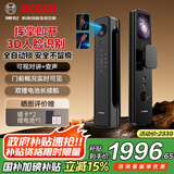 博世（BOSCH）智能门锁掌静脉3D人脸识别猫眼大屏远程视频指纹密码入户门电子锁