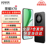 荣耀X70 新品5G手机【国家补贴】 金标十面抗摔 IP69防水 8300mAh青海湖电池 幻夜黑 8GB+256GB【2年碎屏险】 官方标配