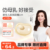 世喜安抚奶嘴6个月以上防胀气 新生婴儿夜用扁头防龅牙哄睡 超轻air款
